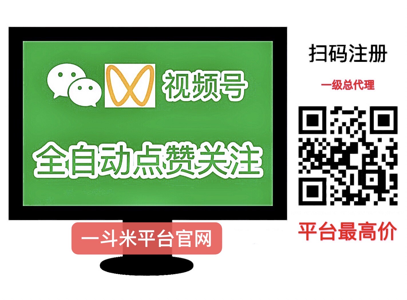 一斗米掛機(jī)平臺，全自動賺錢，綠色長久項目，平臺最高價